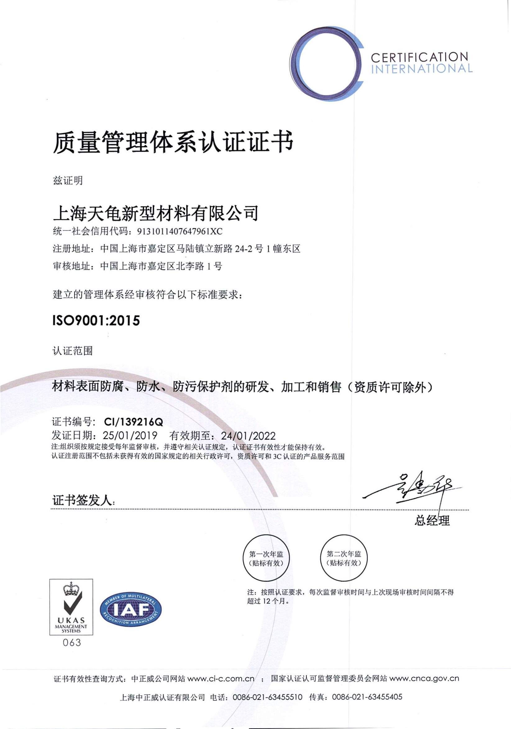 ISO90012015